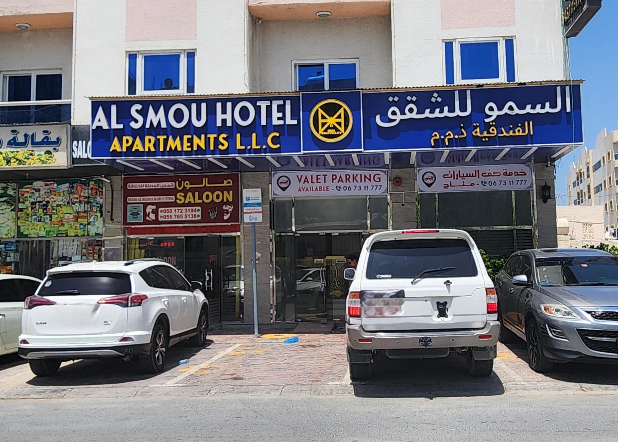 Al Smou Hotel Apartments - Maha Hospitality Group Ajman Esterno foto