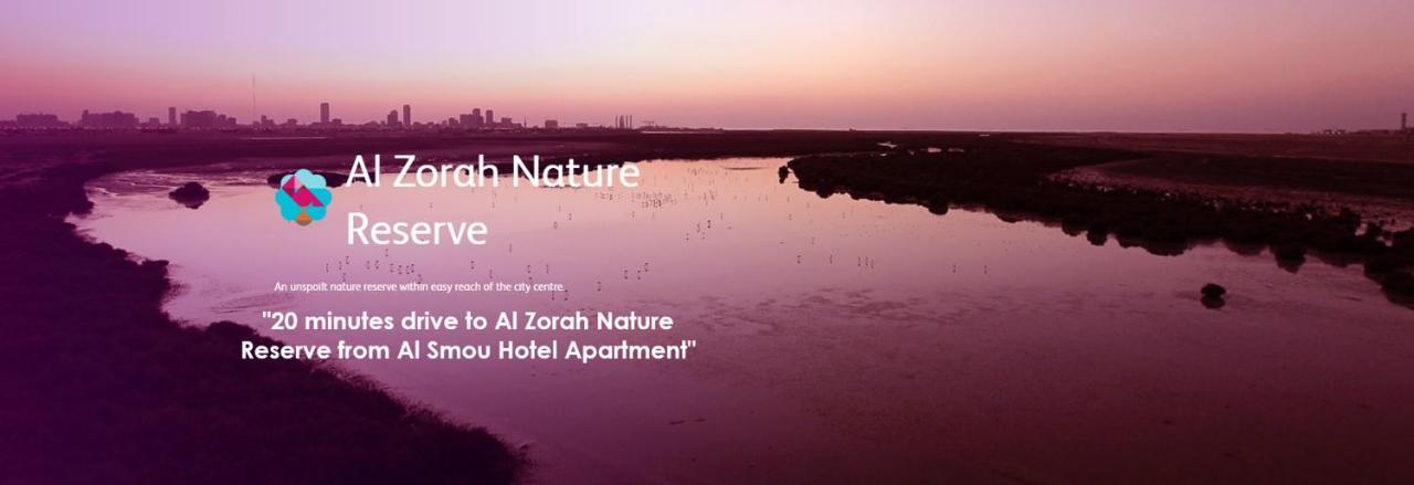 Al Smou Hotel Apartments - Maha Hospitality Group Ajman Esterno foto